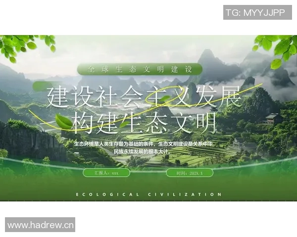 以环境质量提升为核心推动可持续发展和生态文明建设的路径探索